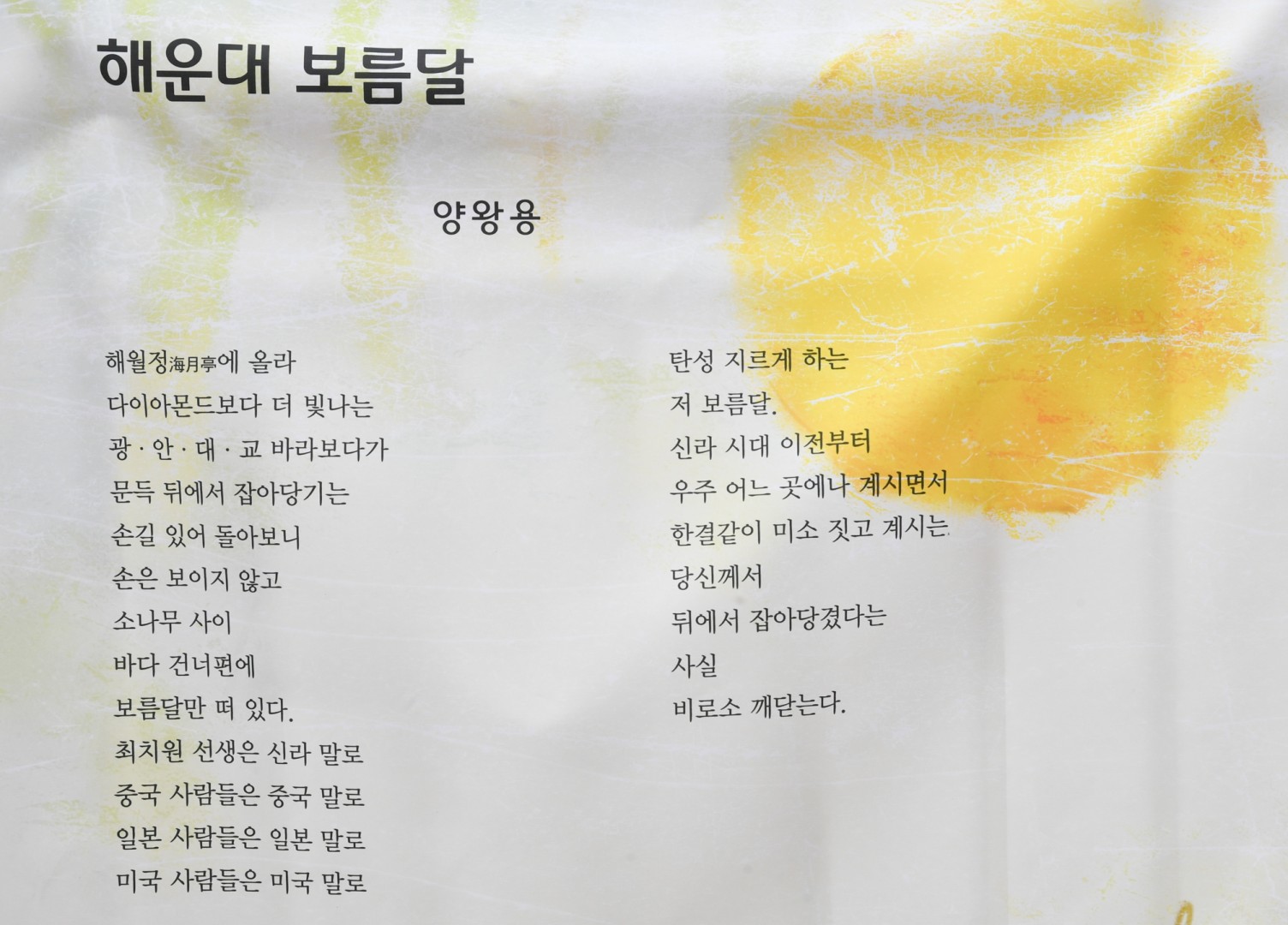 제8회 동백 시화전 15