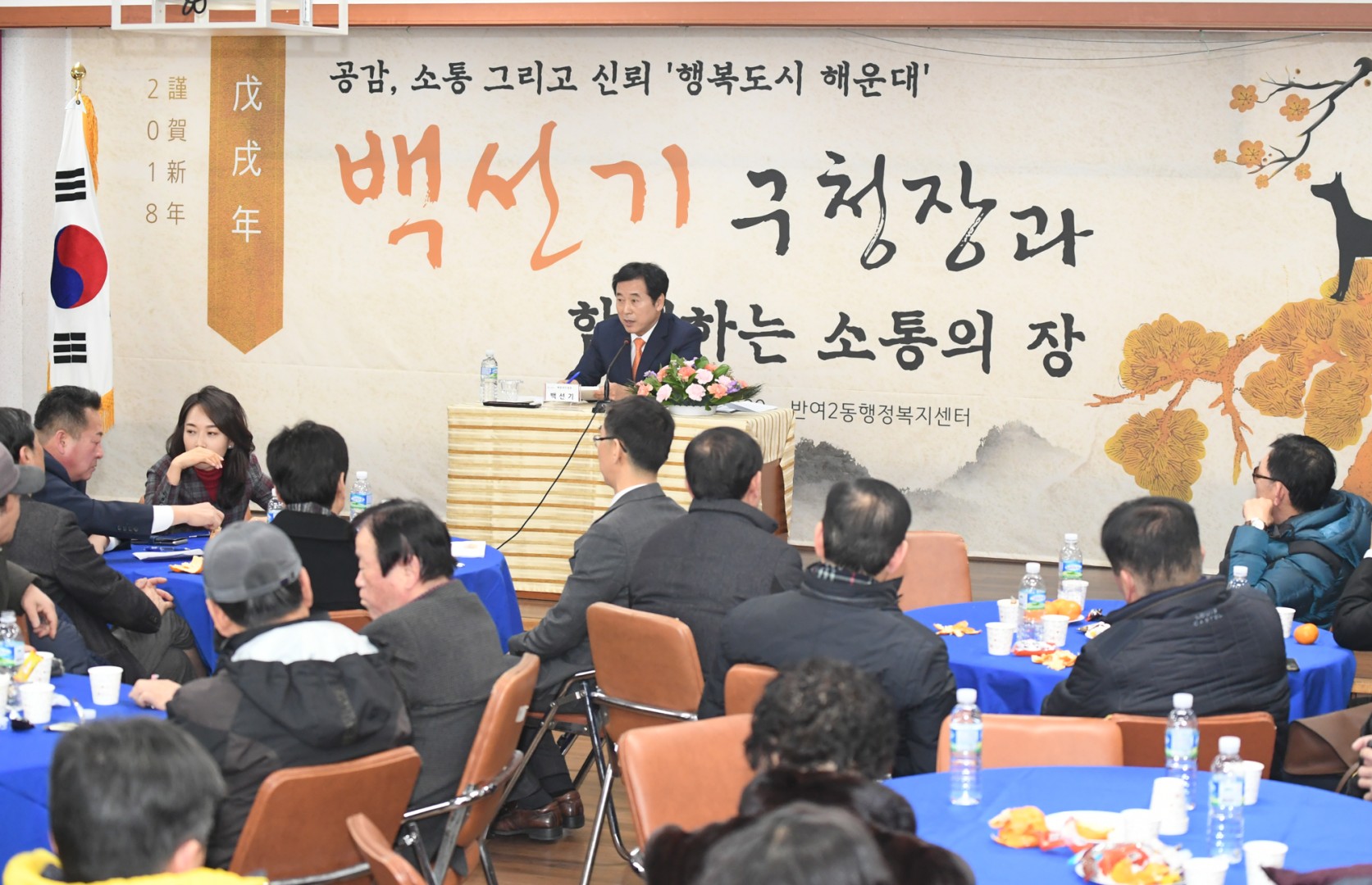 동순방-반여2동 1