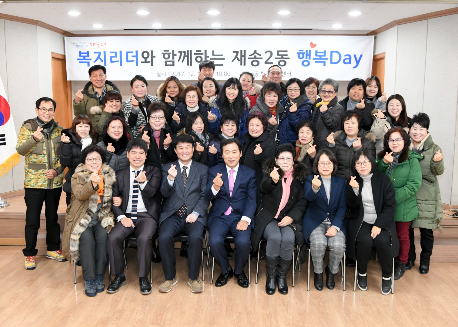 제송2동 행복데이 1