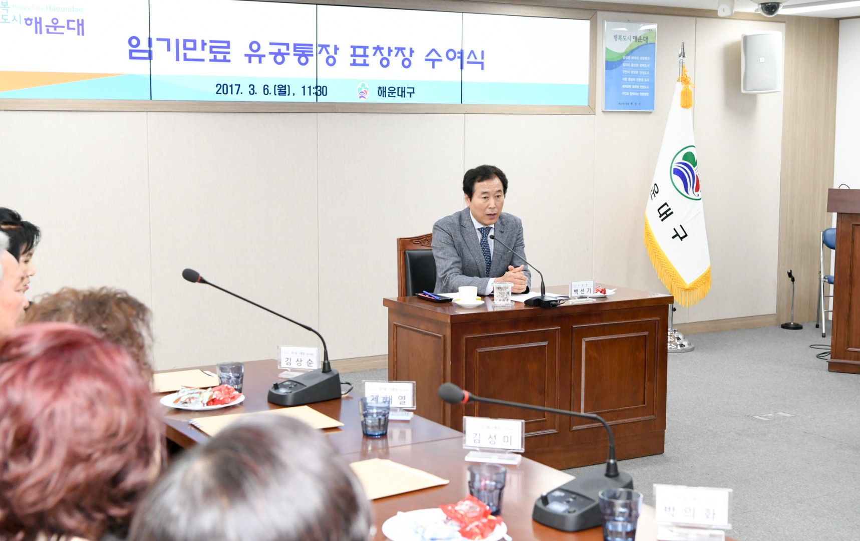 임기만료 유공통장 표창 14