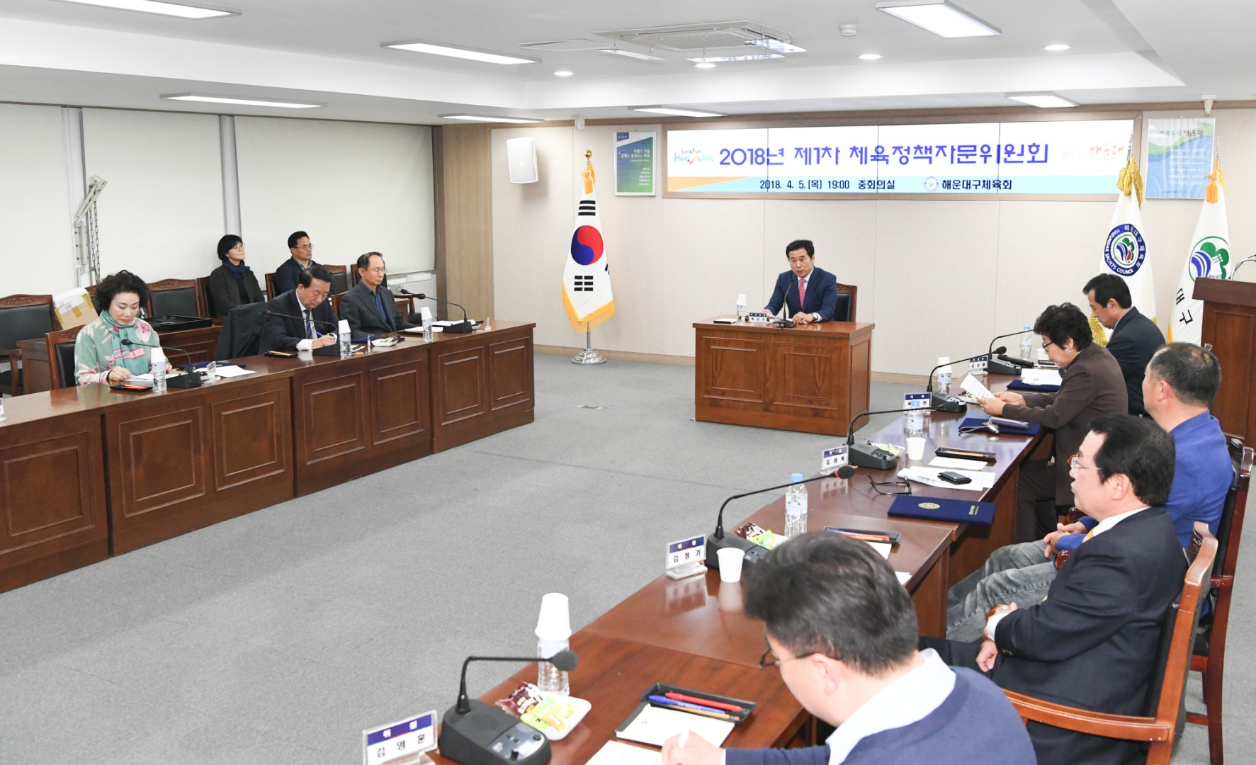 체육회 정책자문위원회 1