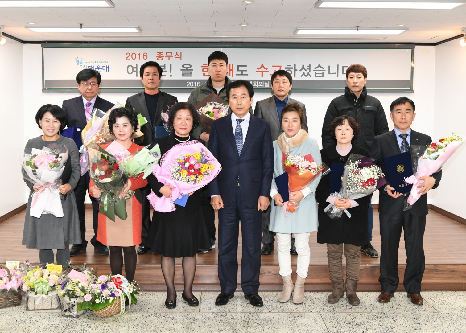2016년 종무식 25