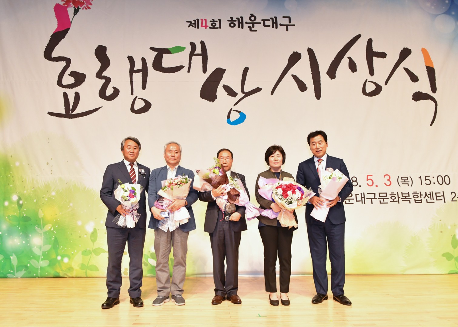 제4회효행대상 24