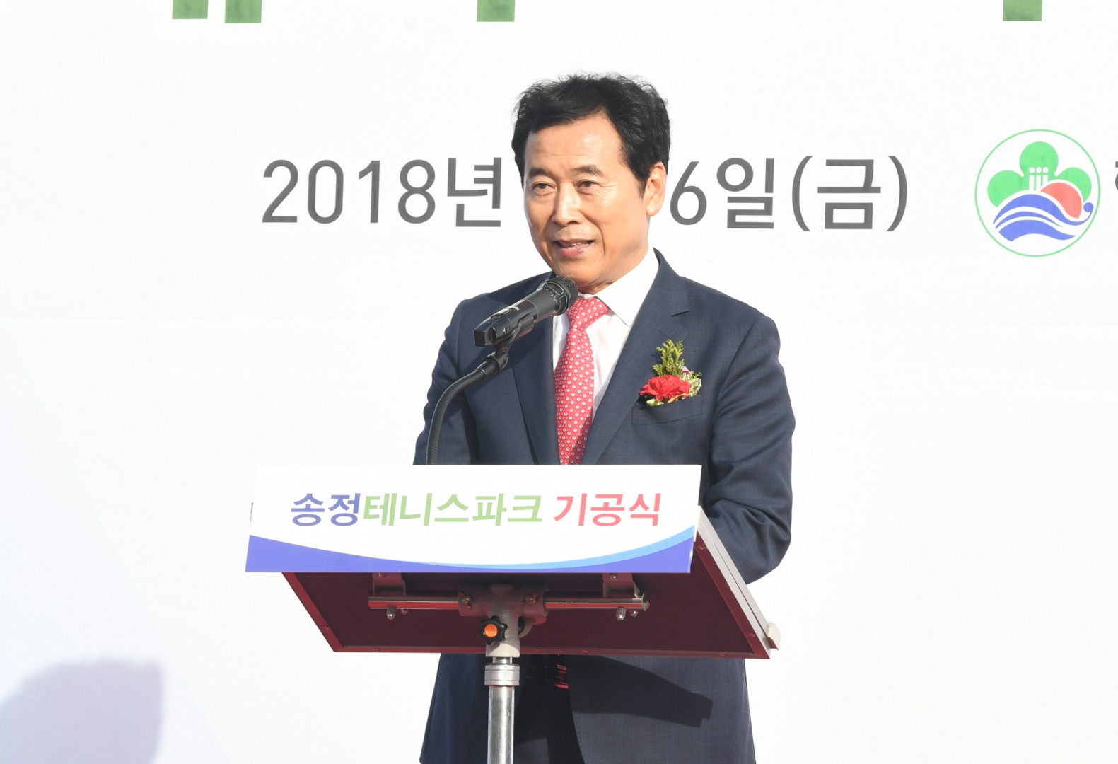 송정테니스파크 기공식 3