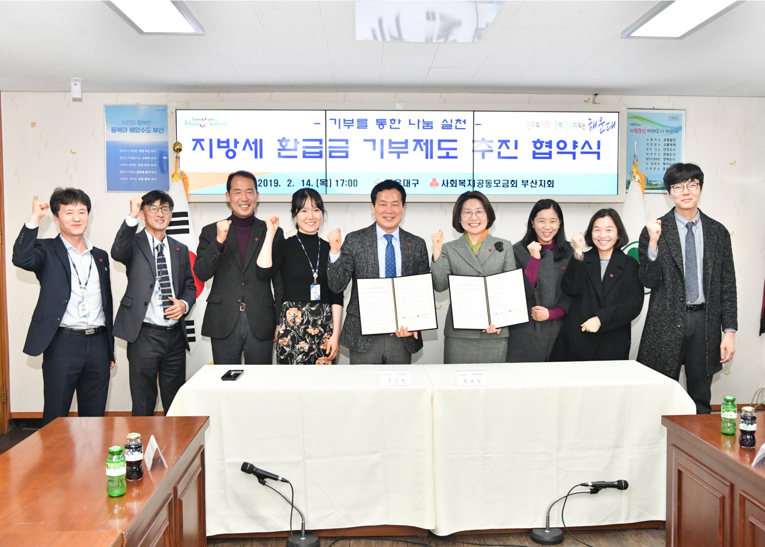 공동모금회 기부협약식 9