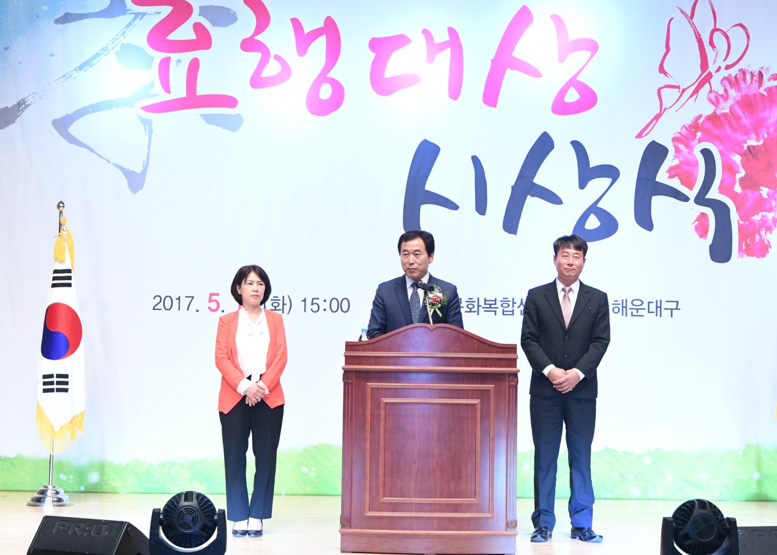 제3회 효행대상 수상식 5