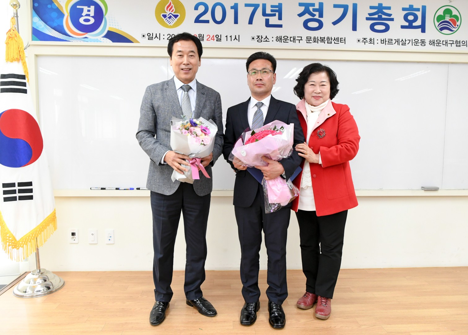 바르게 살기 정기총회 5