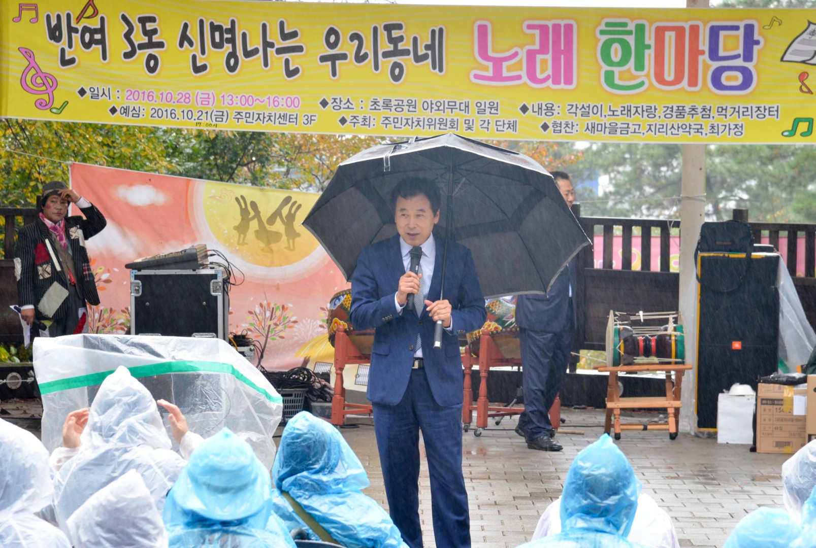 반여3동 노래한마당 2