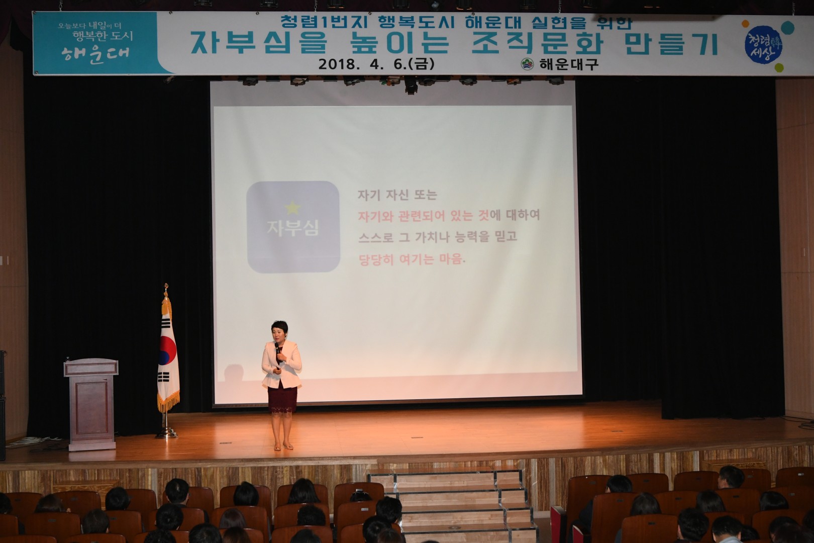 청렴교육 4
