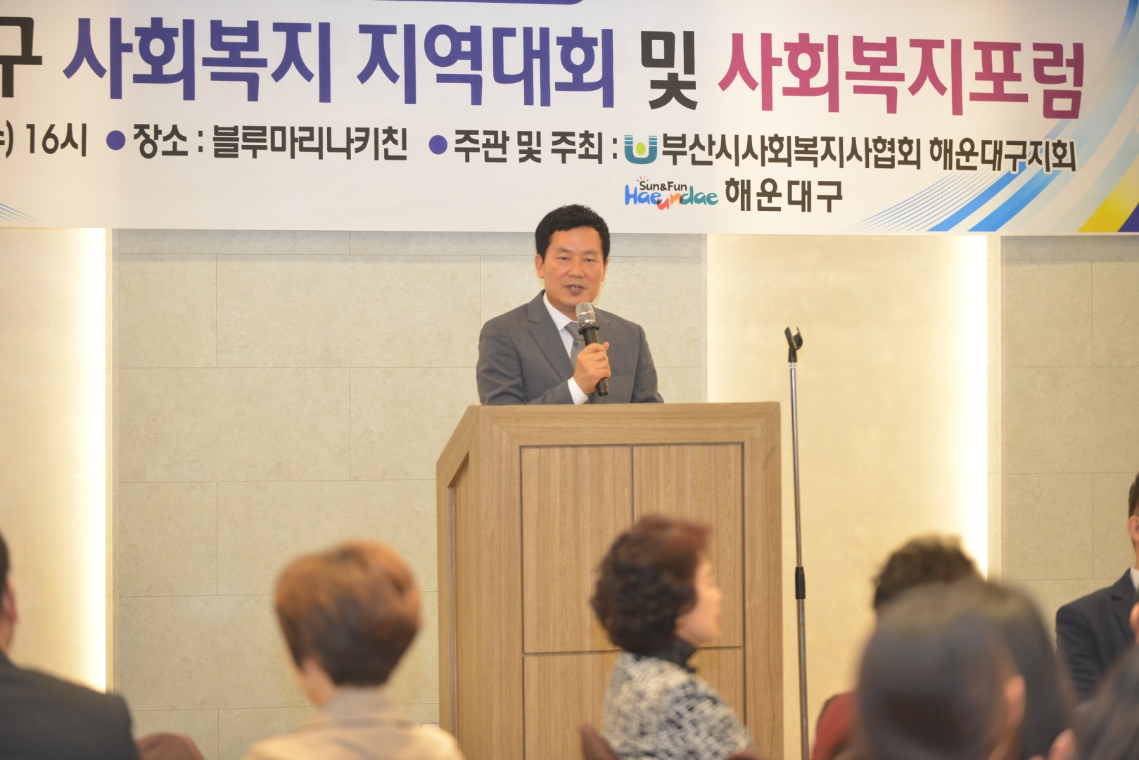 사회복지 지역대회 30