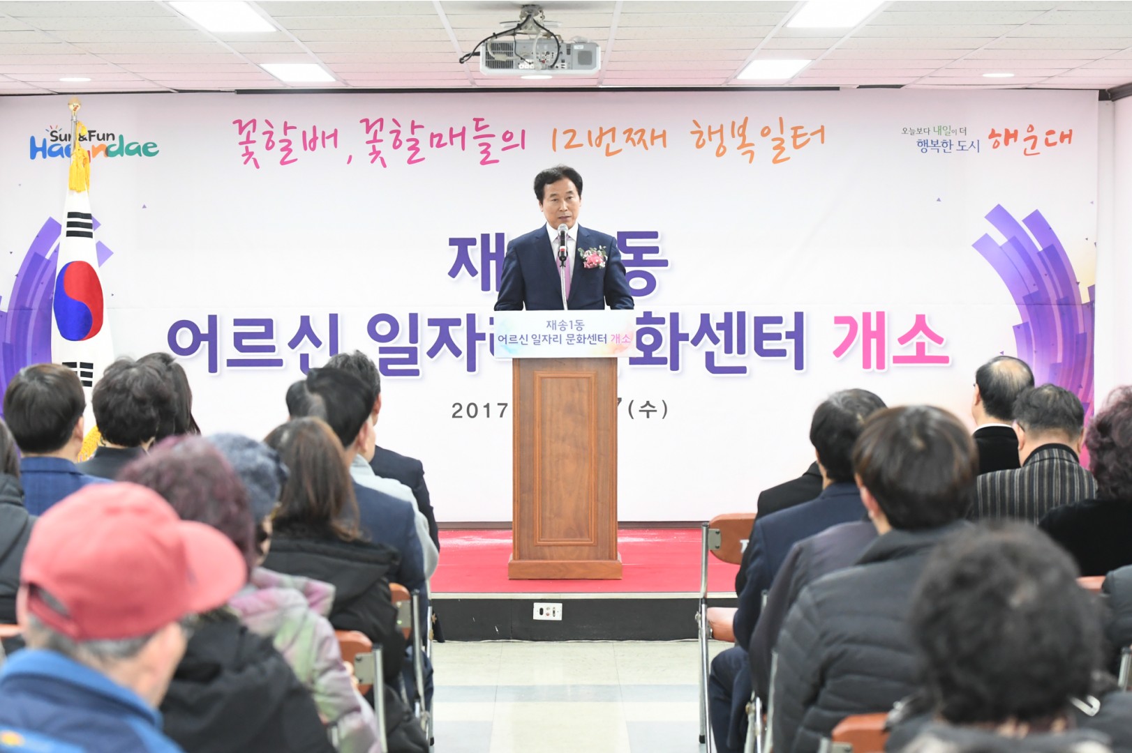 재송1동 일자리문화센트개소 7