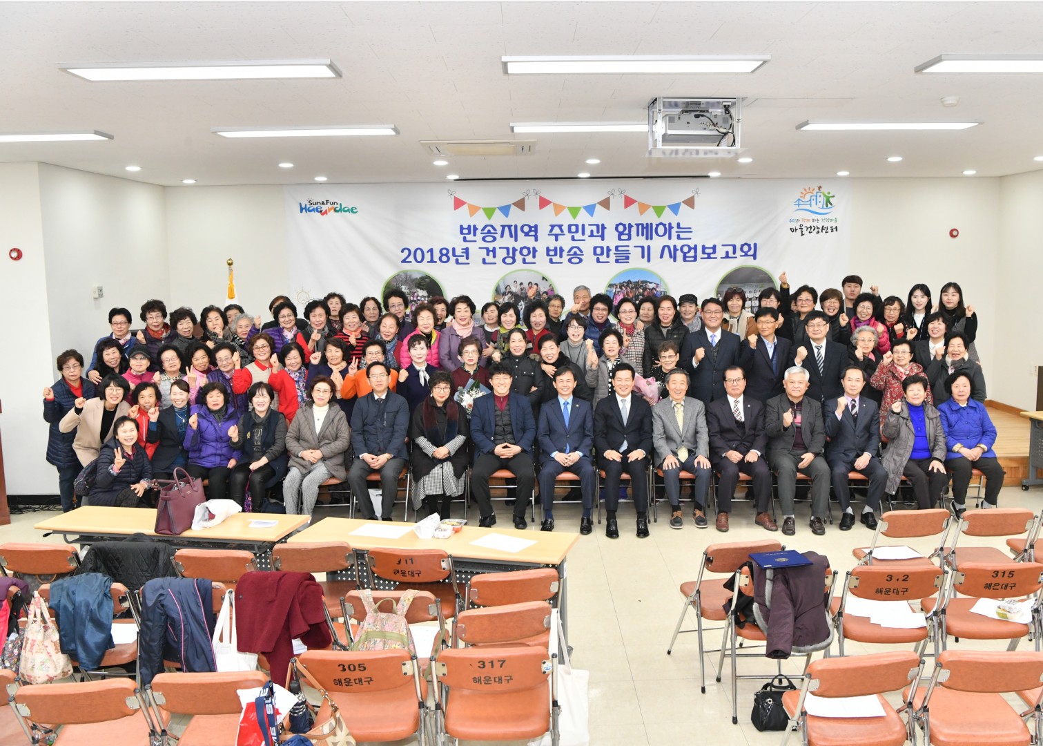 건강반송만들기 7
