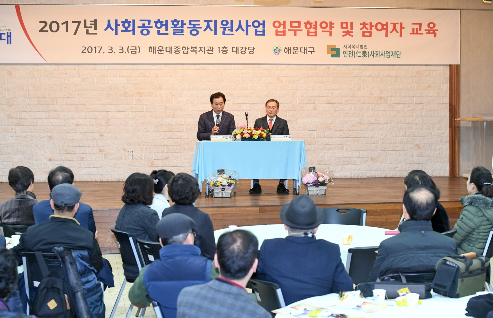 사회공헌지원사업 협약식 5