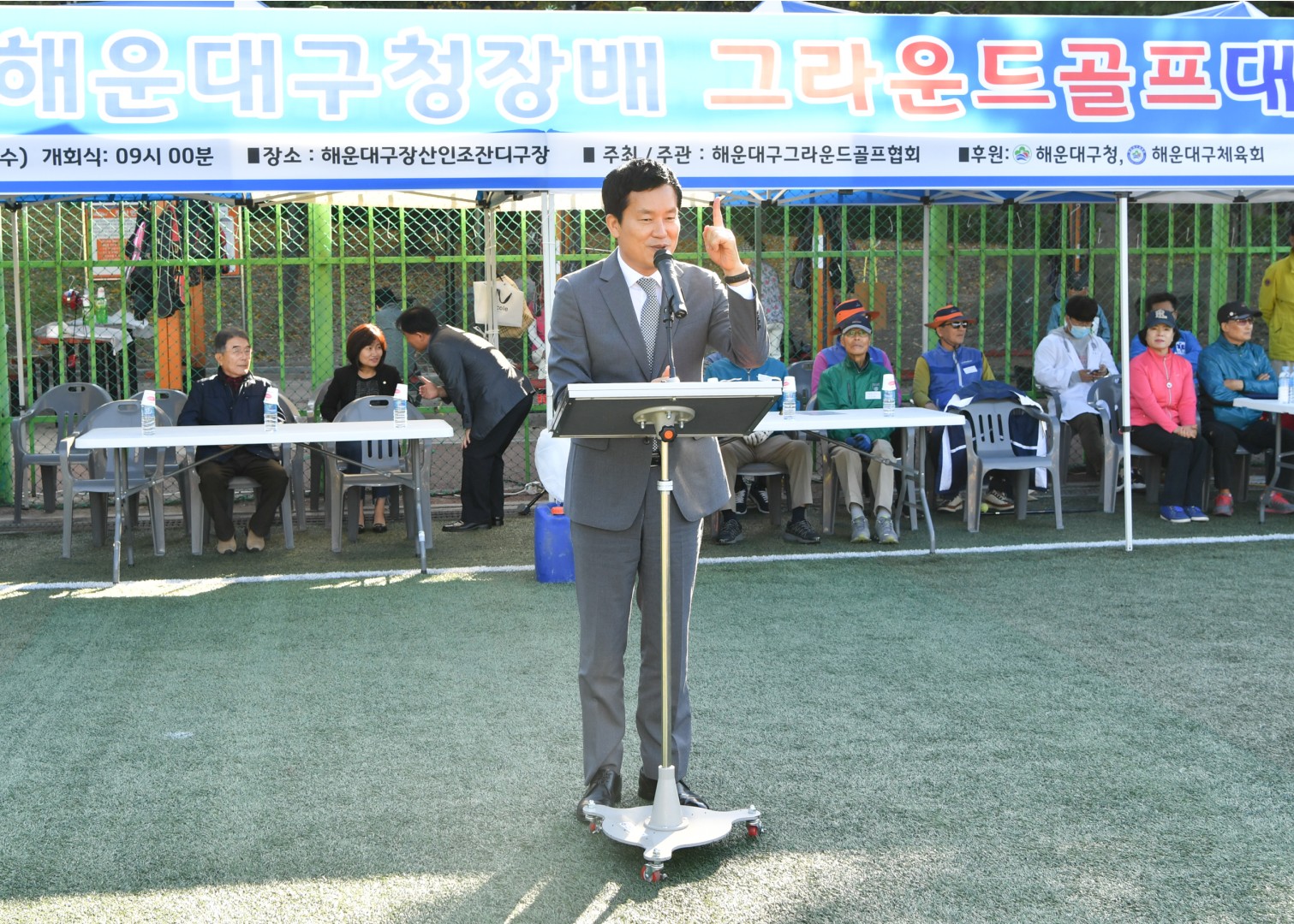구청장배 그라운드 골프대회 12