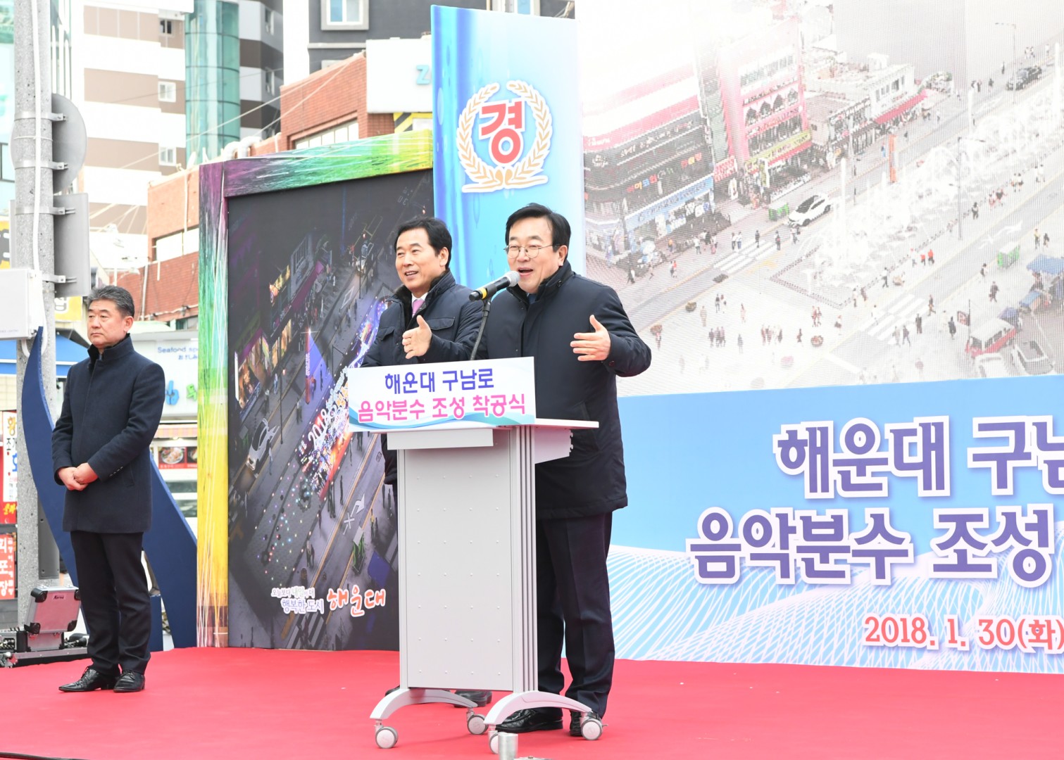 구남로 분수대 기공식 5