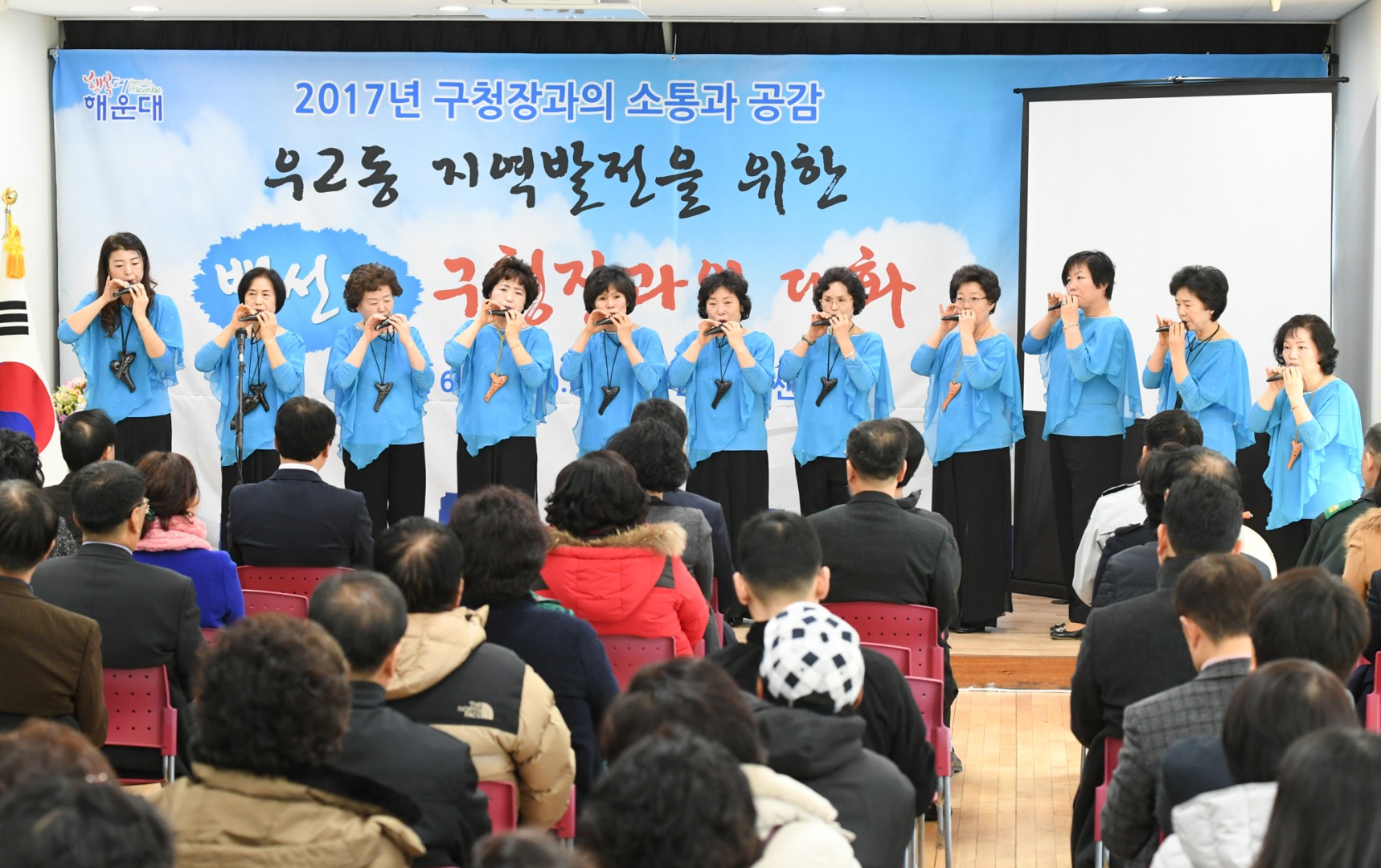 구청장 동순방-우2동 12