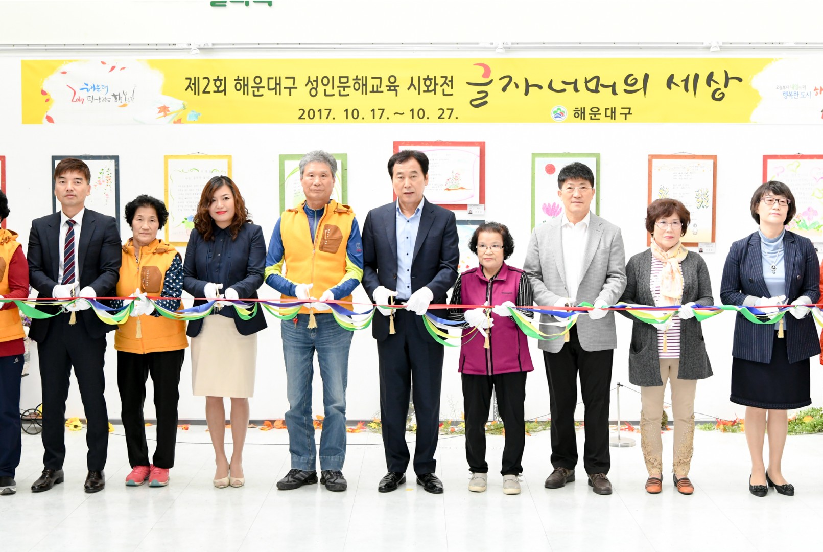 성인문해교육 시화전 2