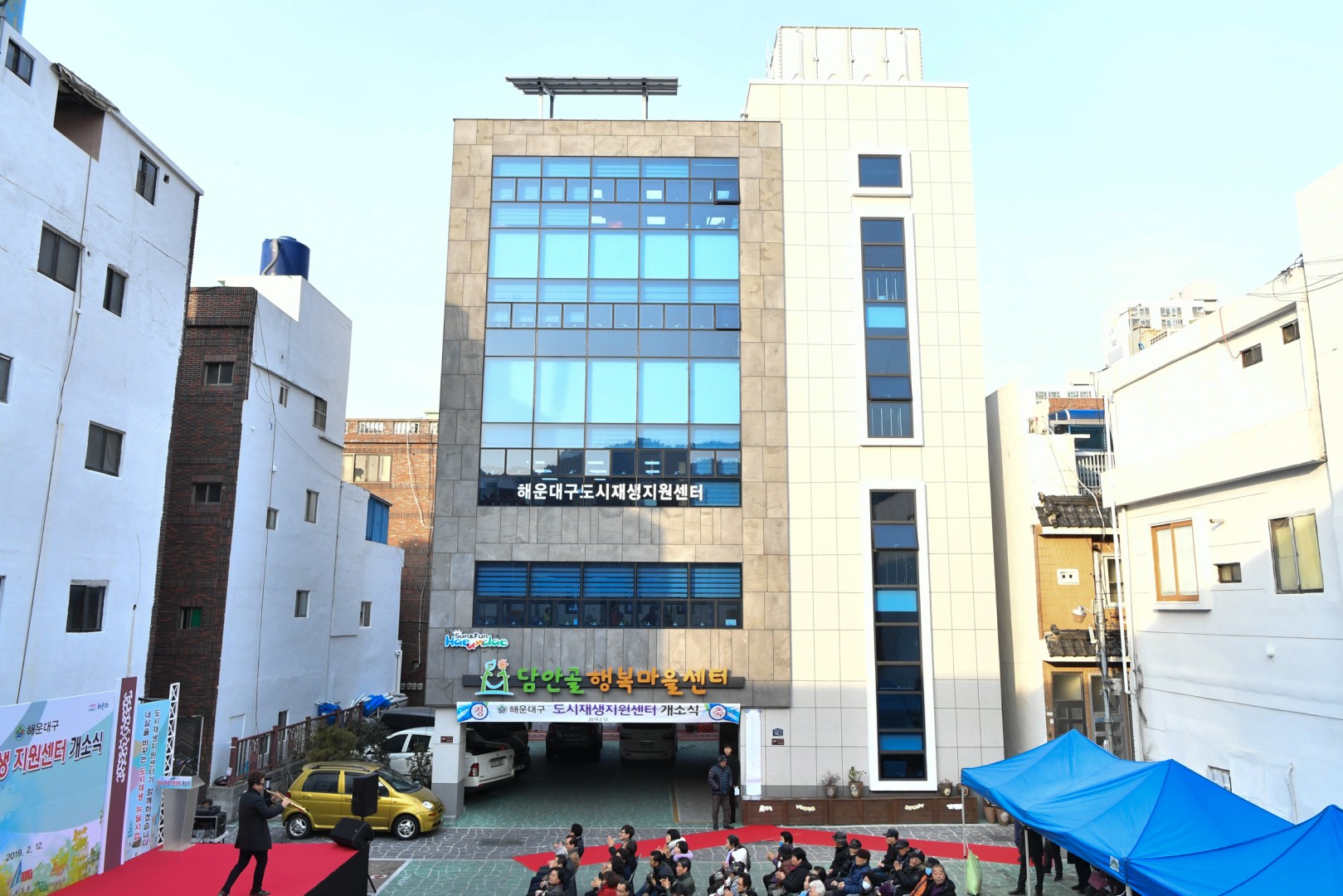 도시재생지원센터 개소식 3
