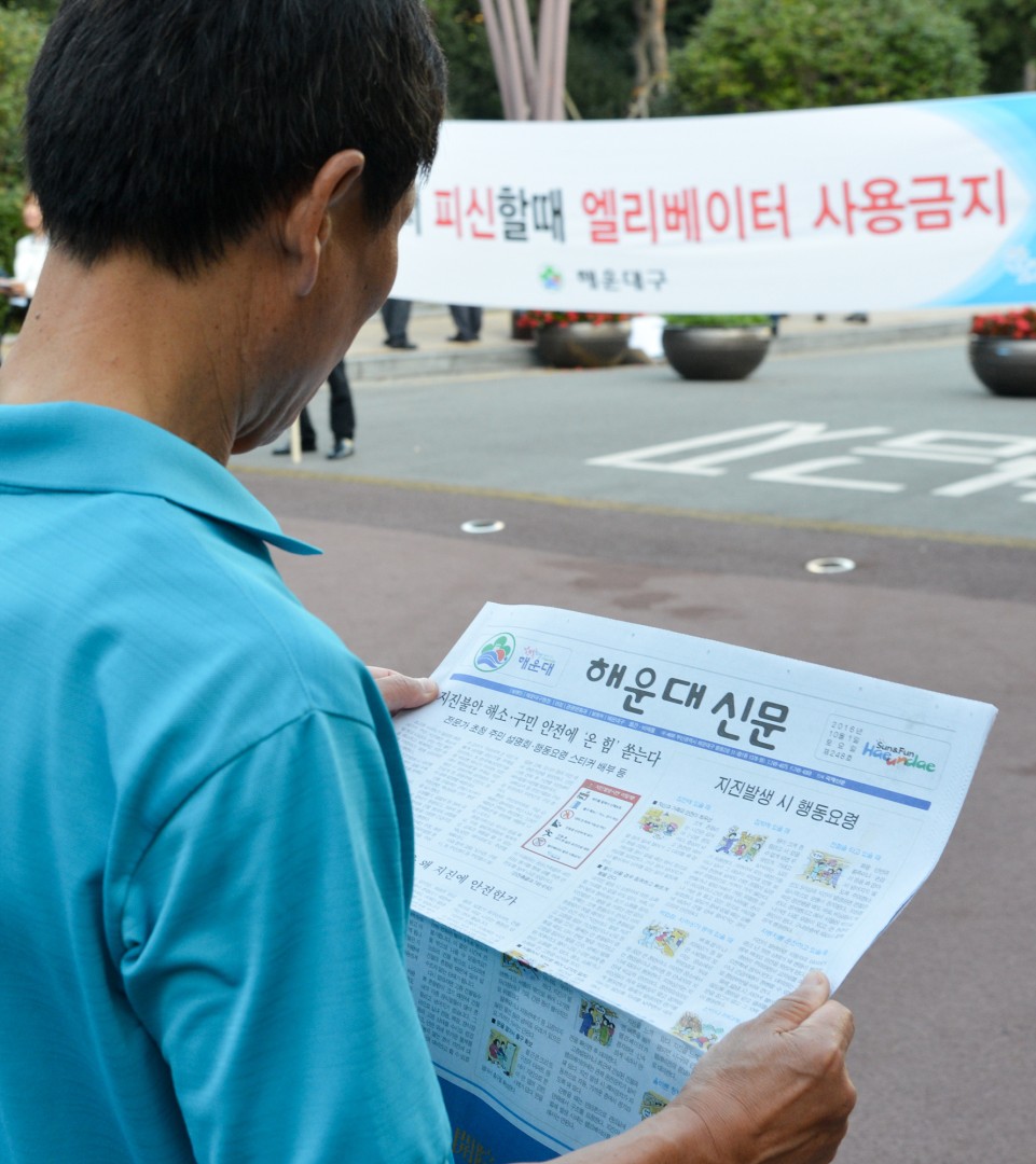 지진대책 캠페인 6