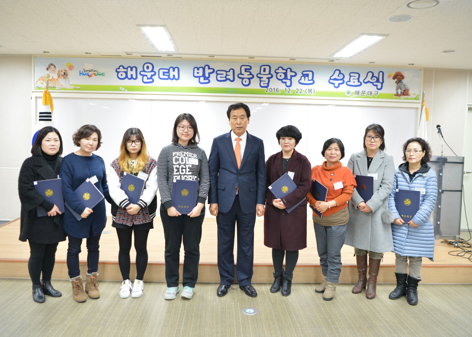 반려동물학교 수료식 10