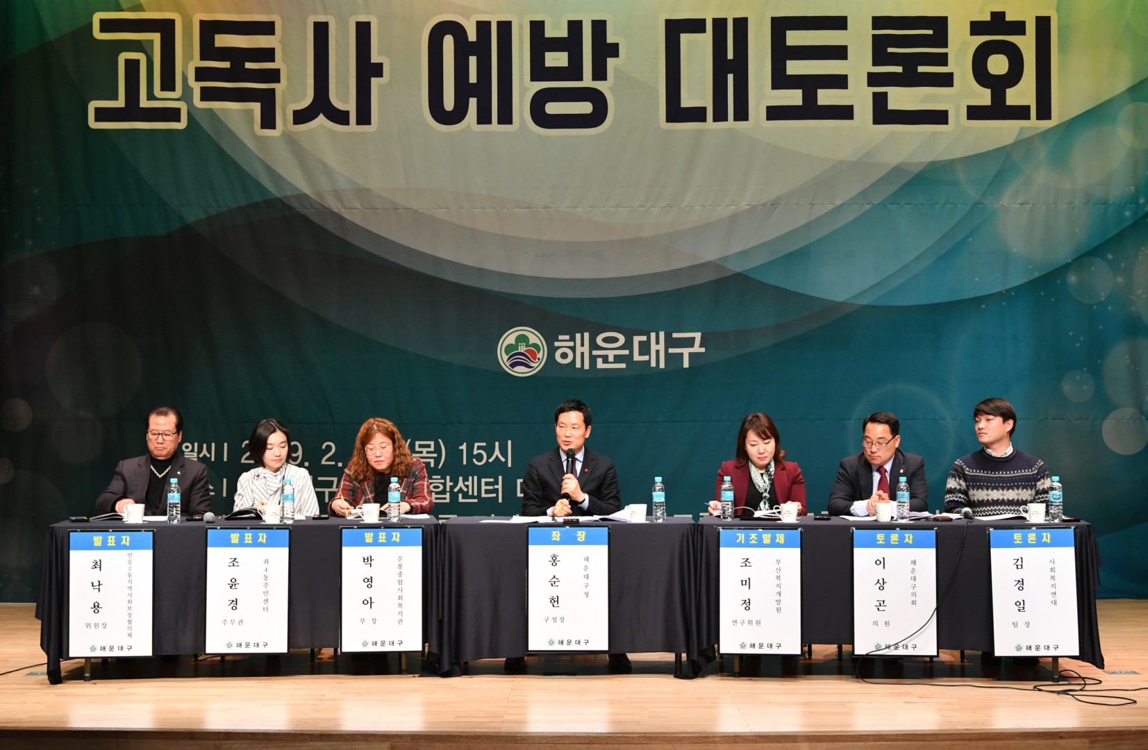 고독사예방 대책토론회 19