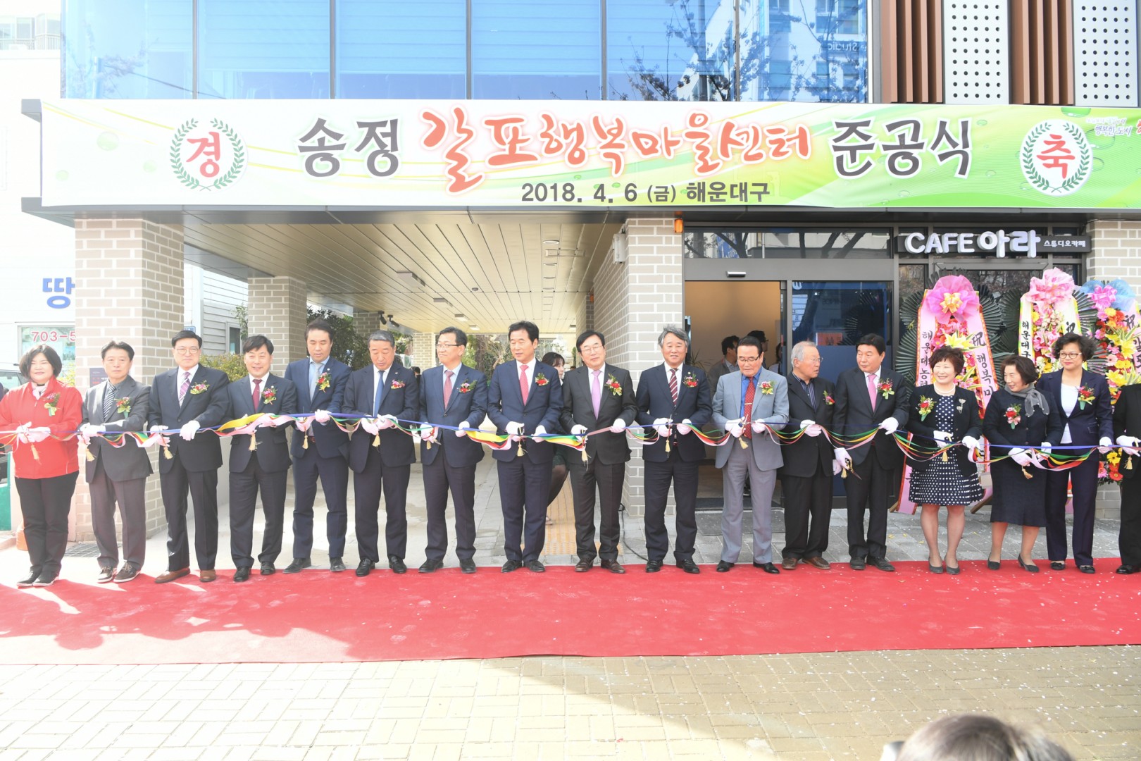1890406-갈포행복마을 준공식 4