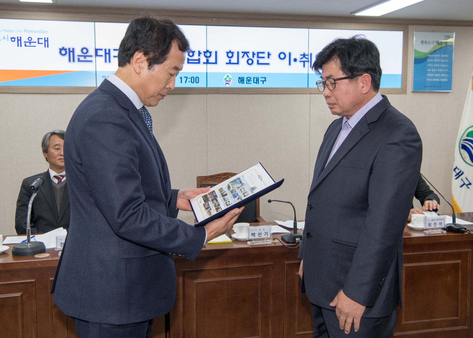 통장연합회 회장단 이취임식 2