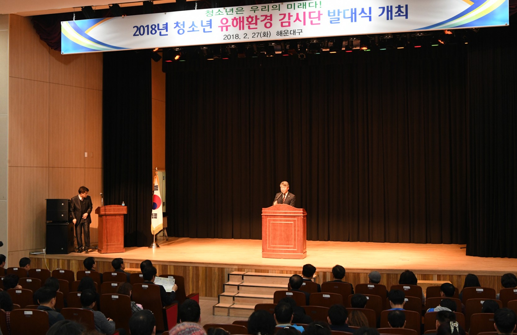 청소년 유해환경 감시단 발대식 28
