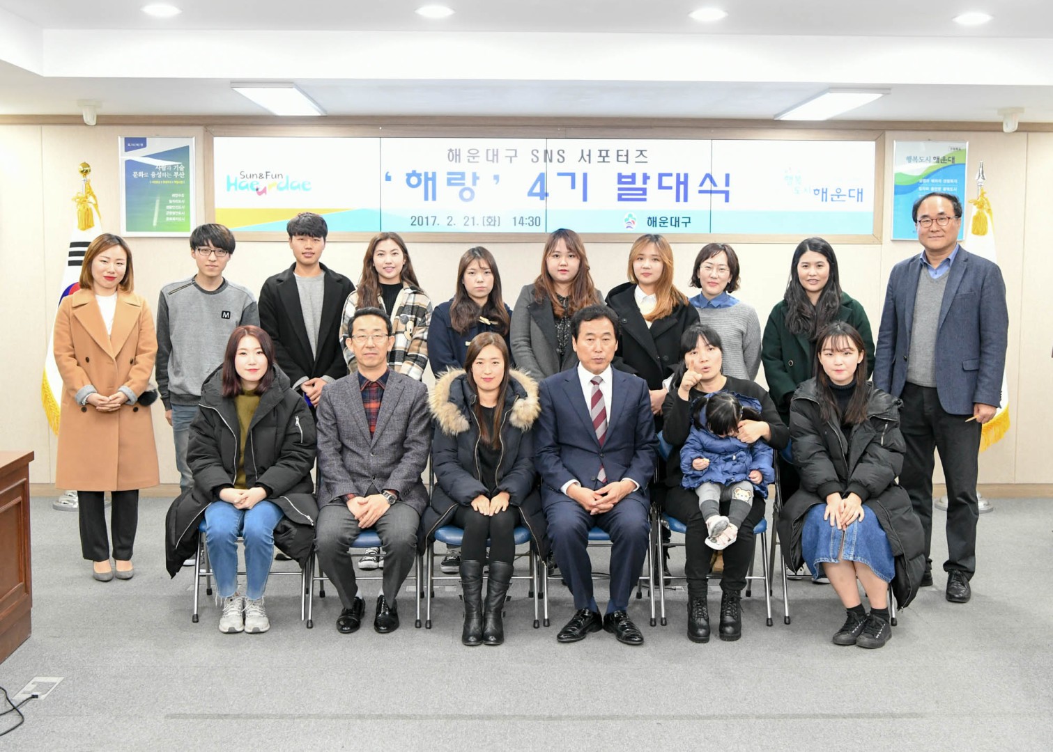 해랑4기 발대식 6
