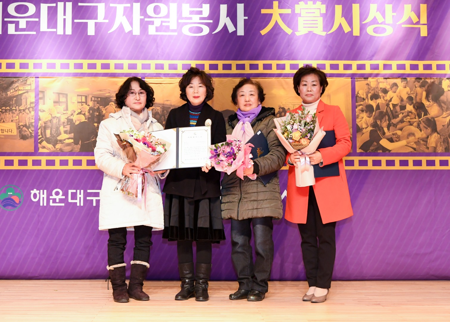 제10회 자원봉사대상 시상식 24