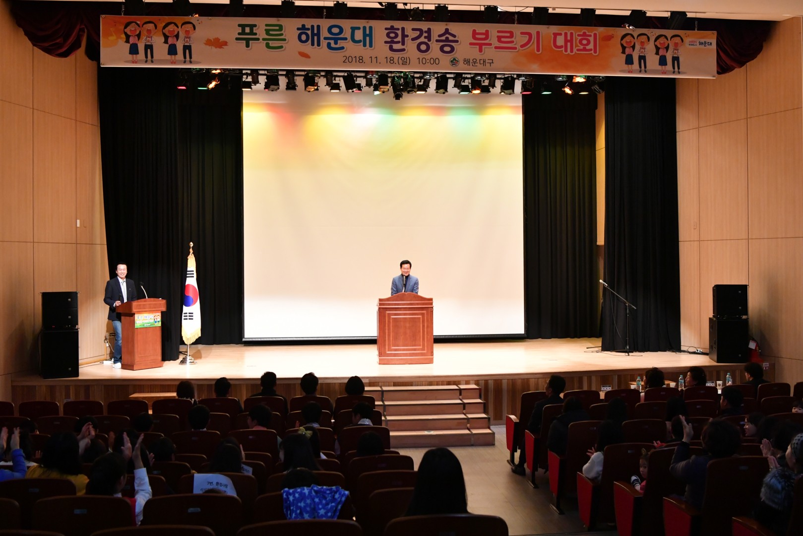 환경송부르기대회 2