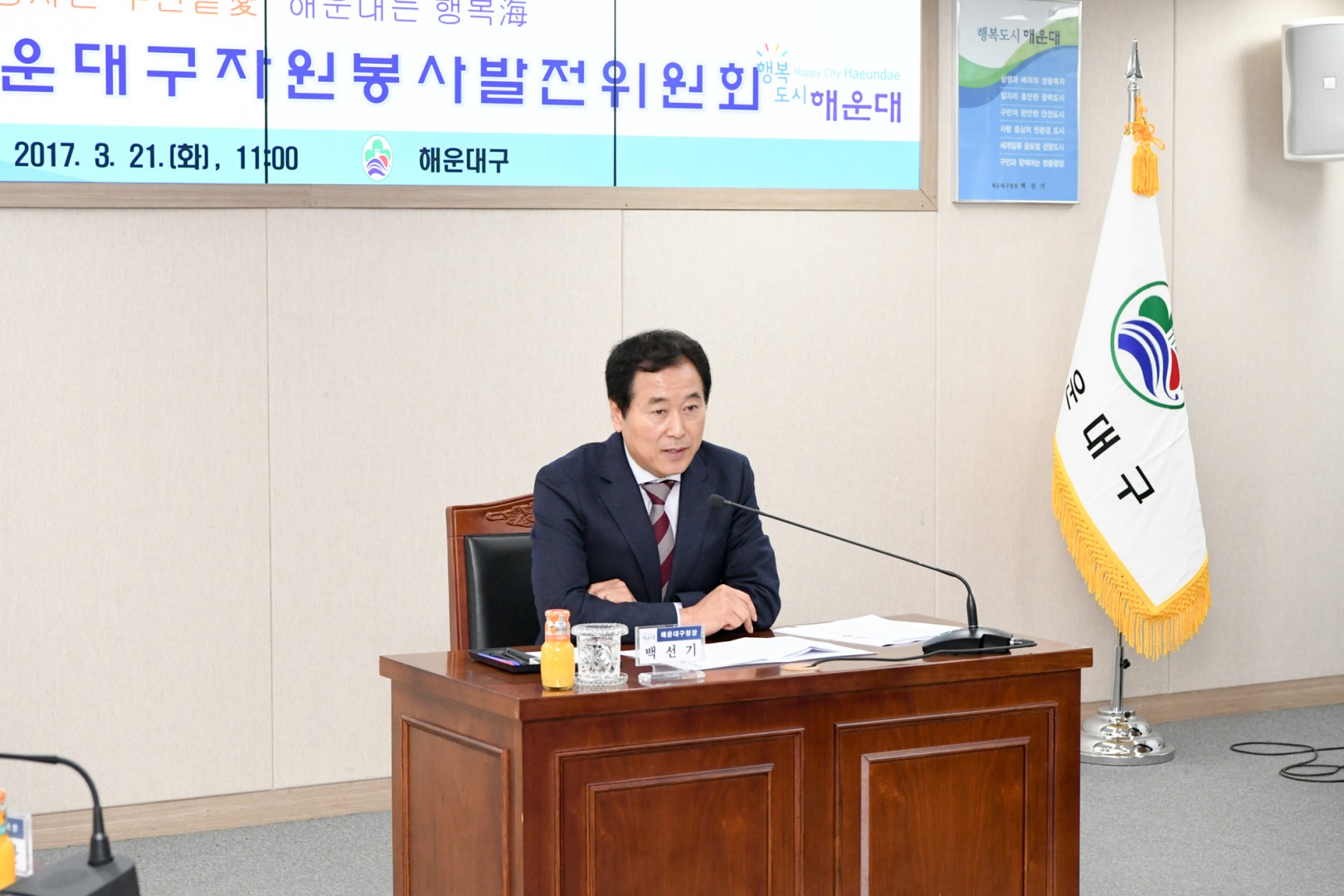 자원봉사 발전협의회 4