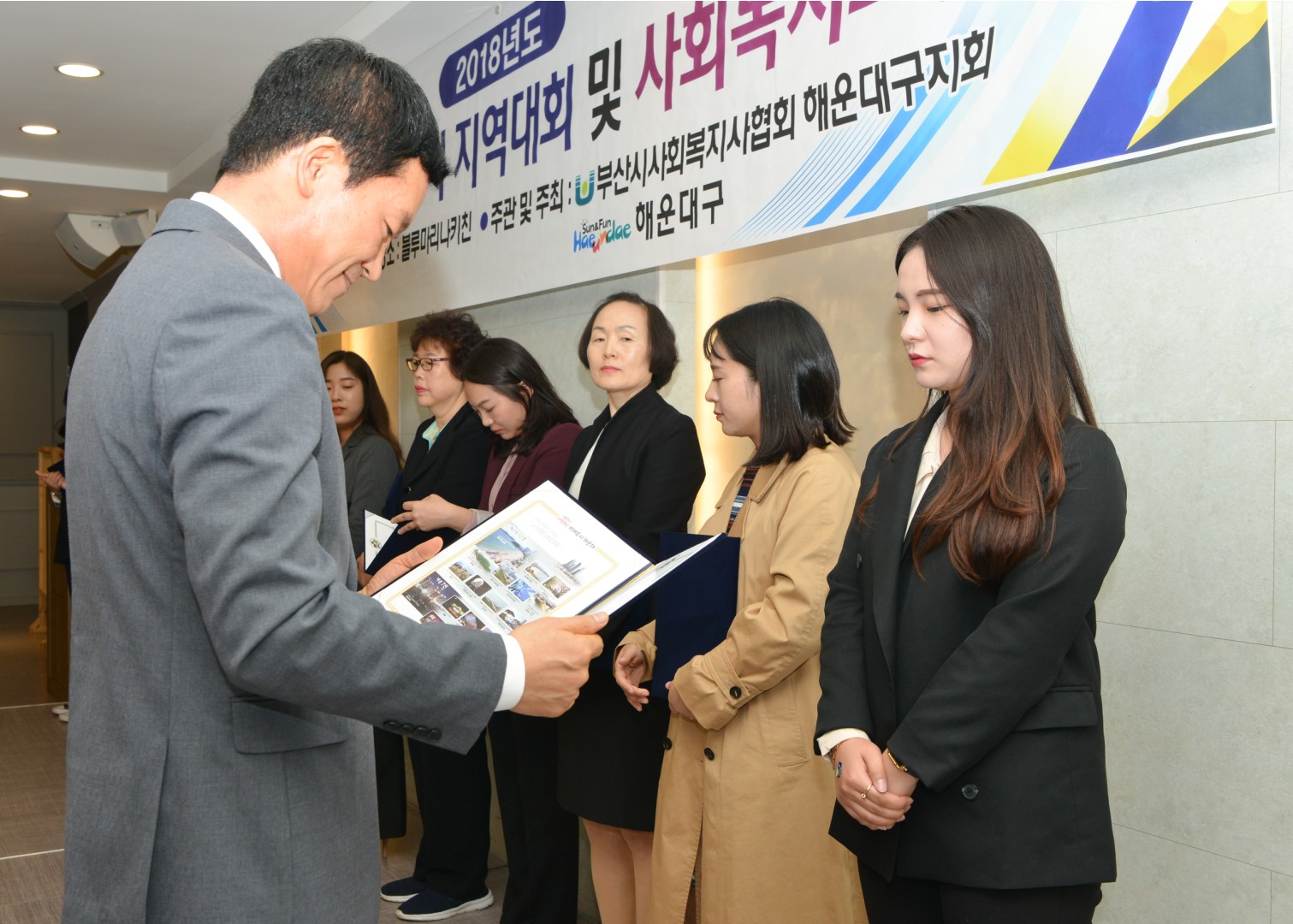 사회복지 지역대회 20