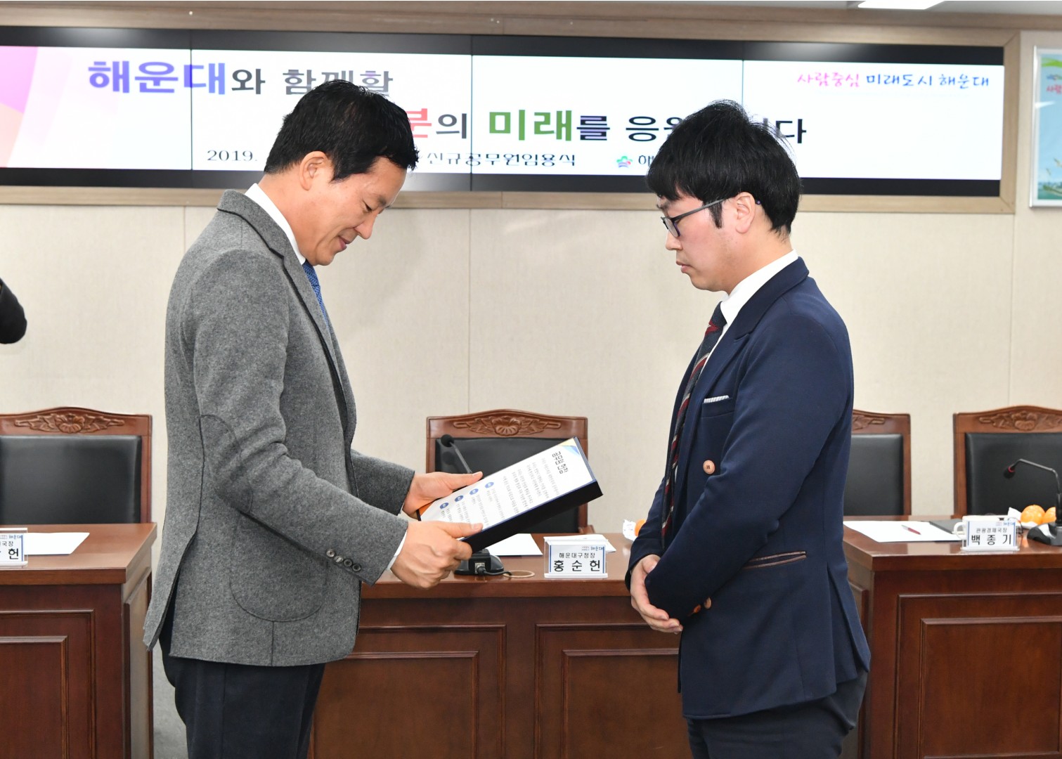 신규직원 임용식 32