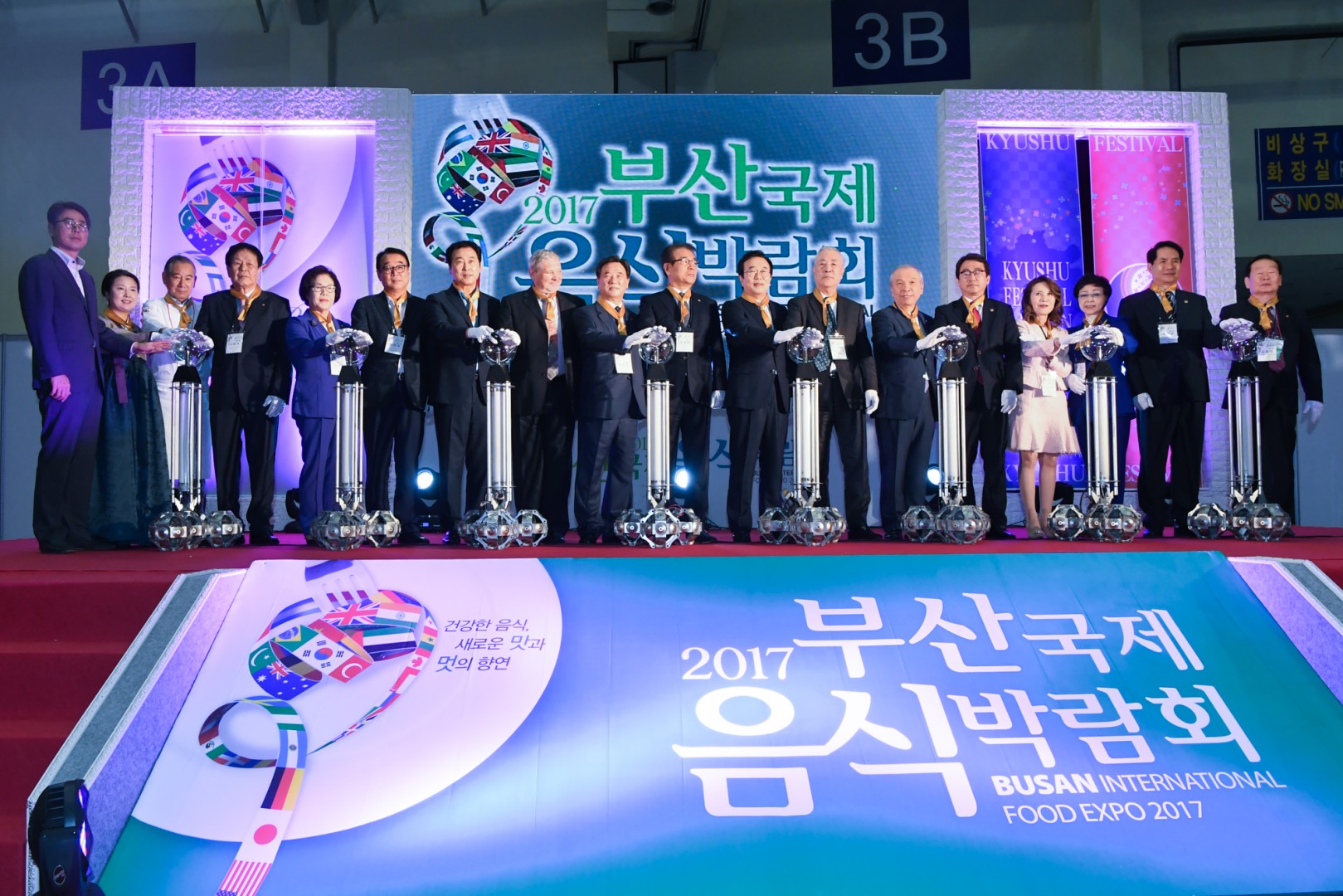 국제음식박람회 3