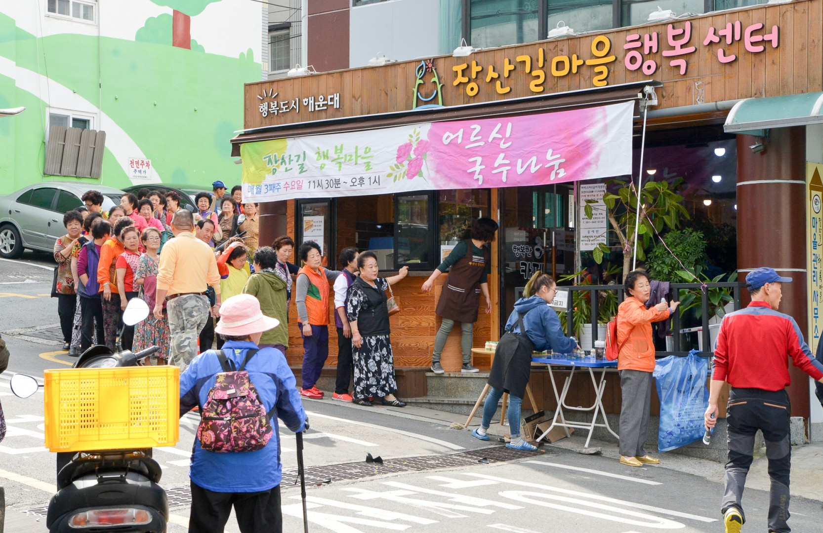 반송1동 국수나눔행사 2