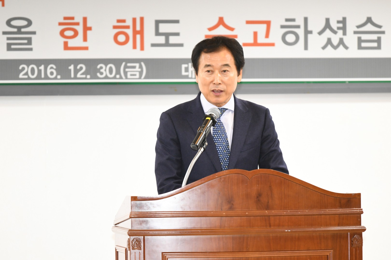 2016년 종무식 1