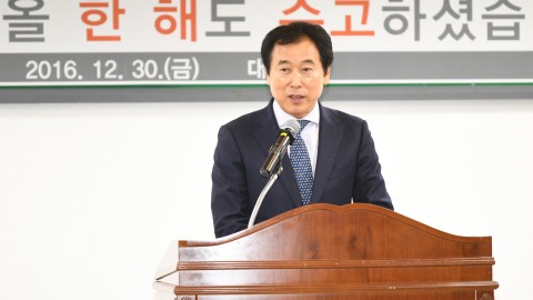 2016년 종무식