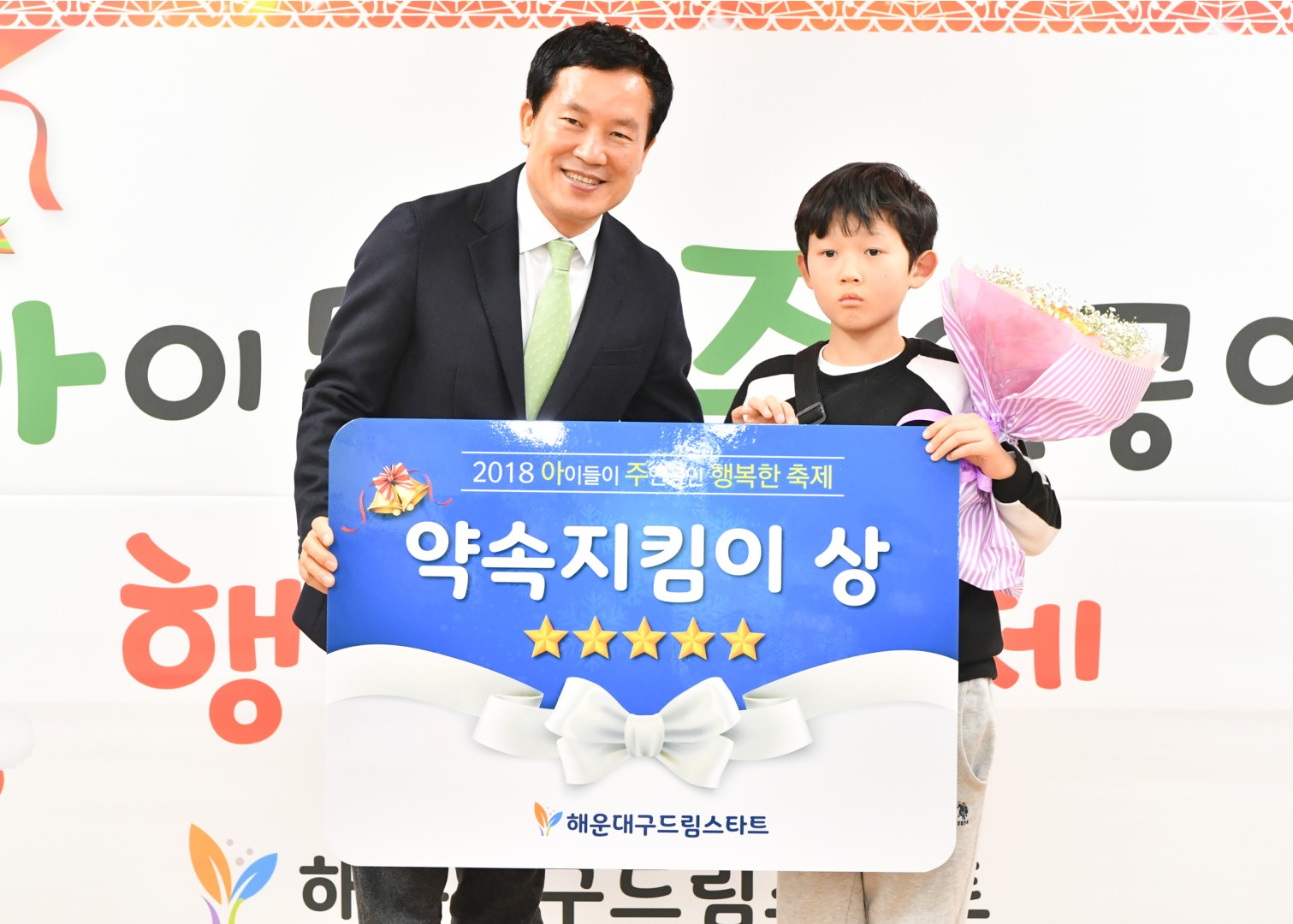 드림스타트 가족송년회 19