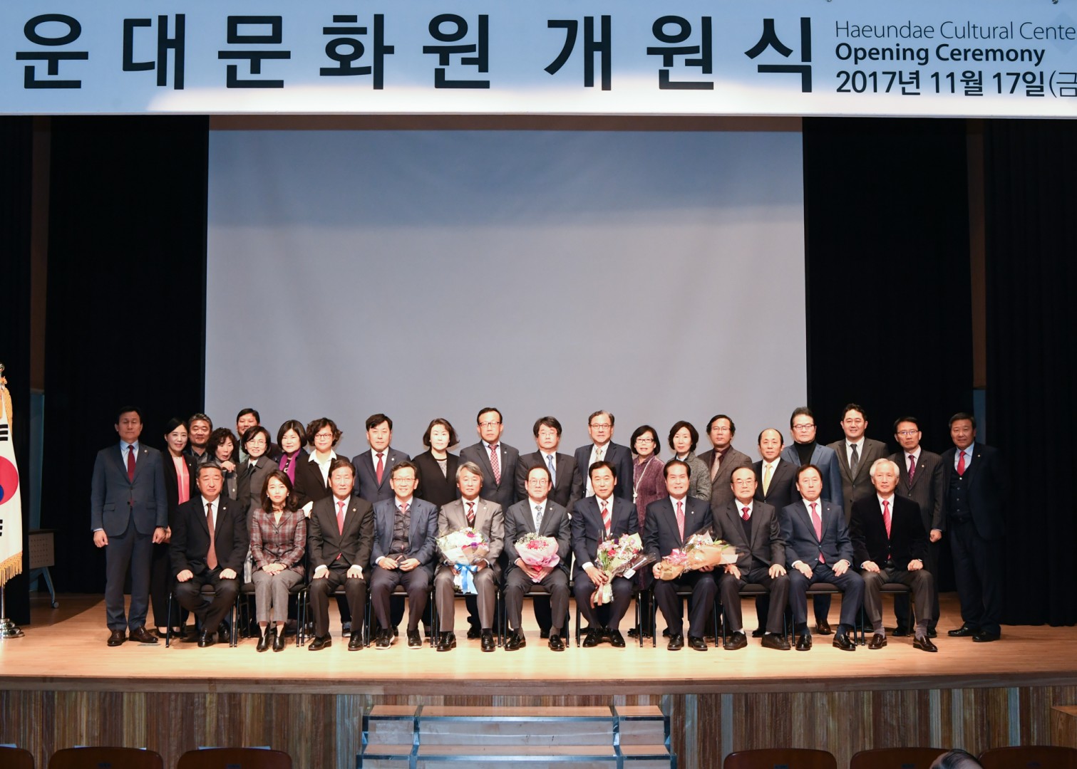 해운대문화원 개원식 17