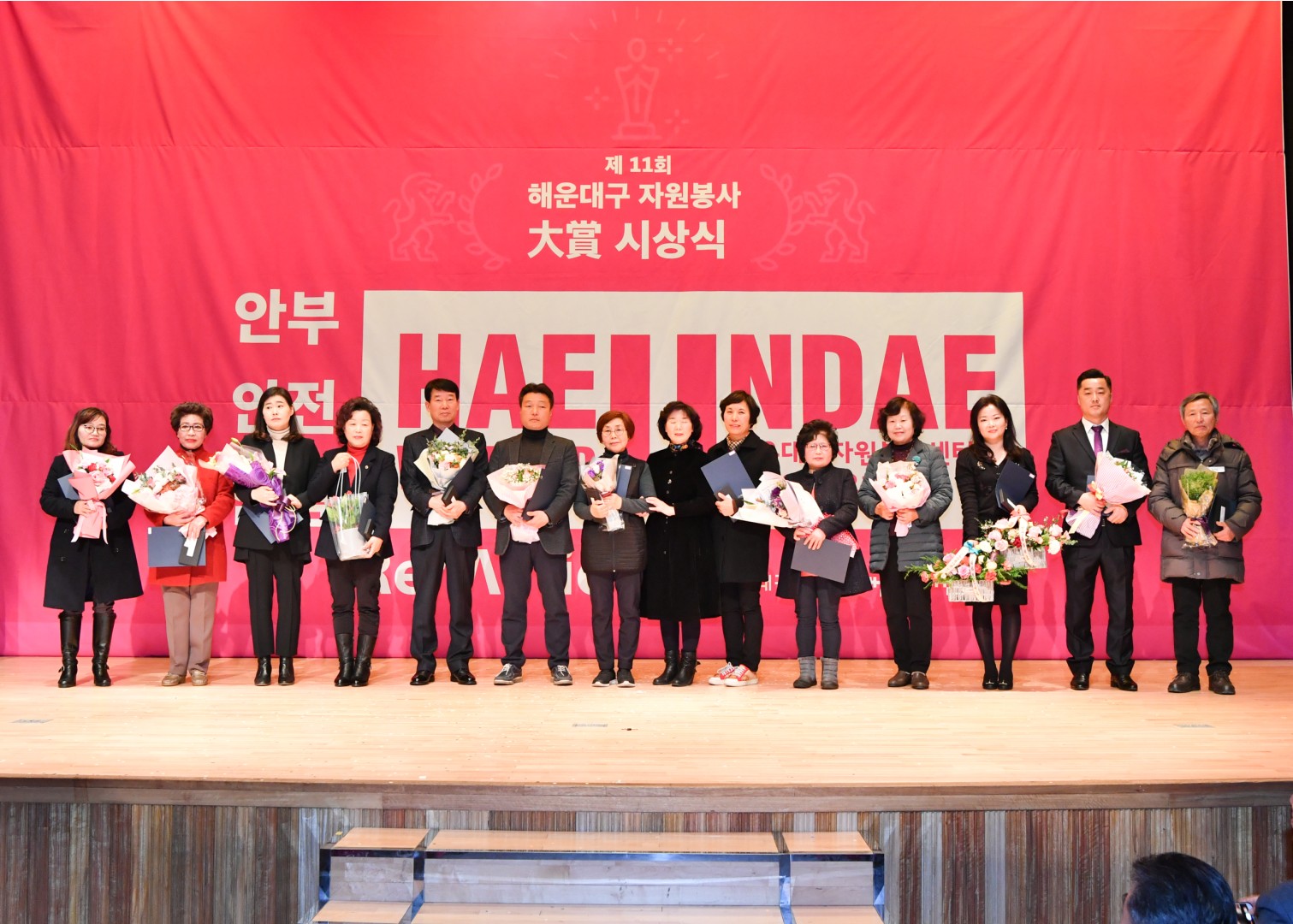 제11회 자원봉사대상 시상식 30