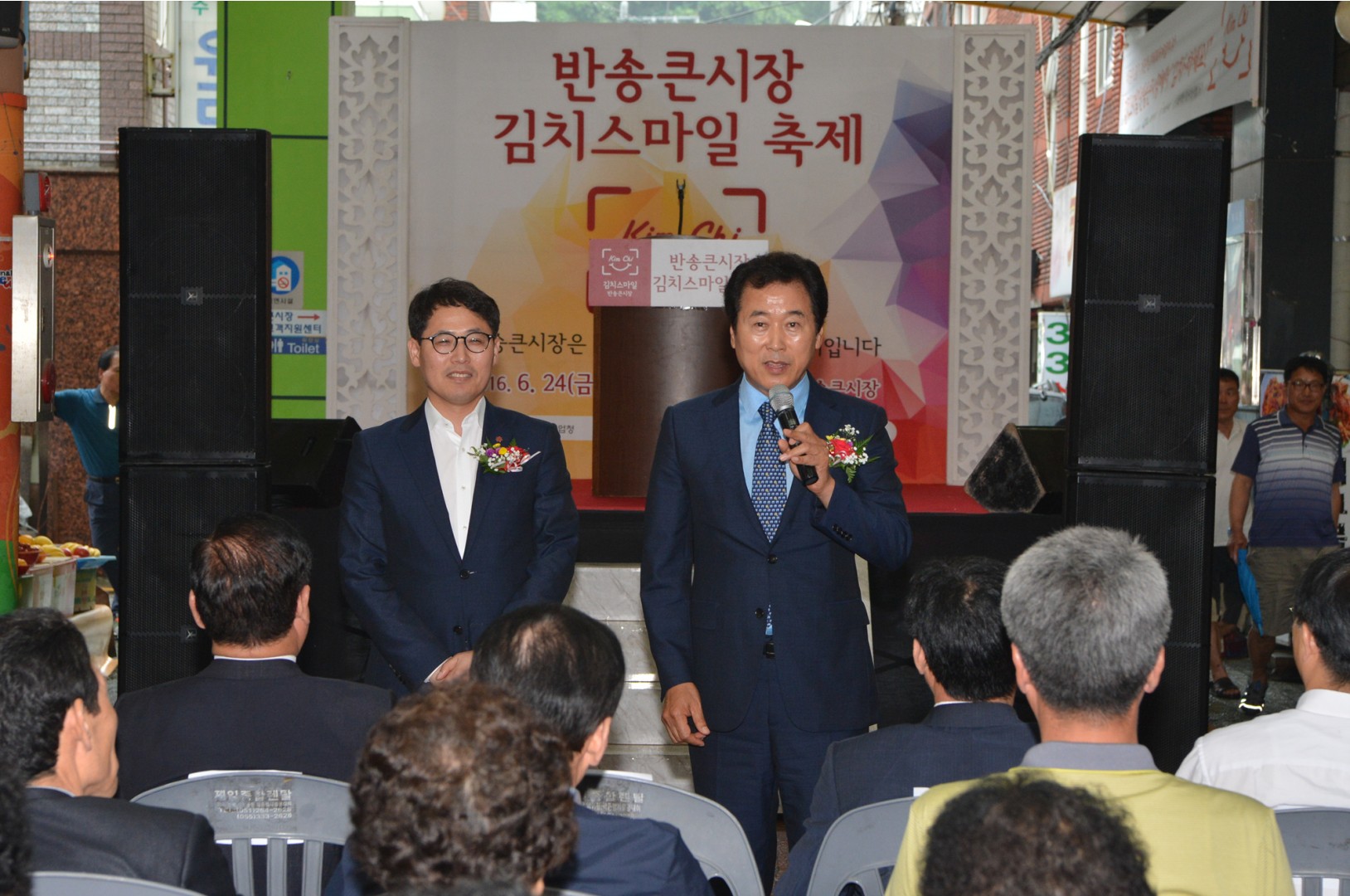 반송2동 김치골목준공식 1