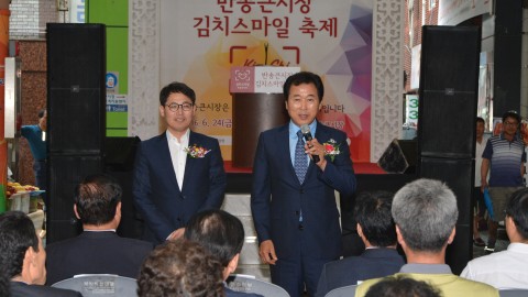 반송2동 김치골목준공식