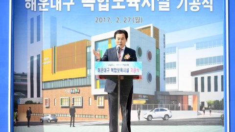 복합보육시설 기공식