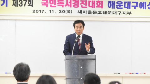 독서경진대회 시상식