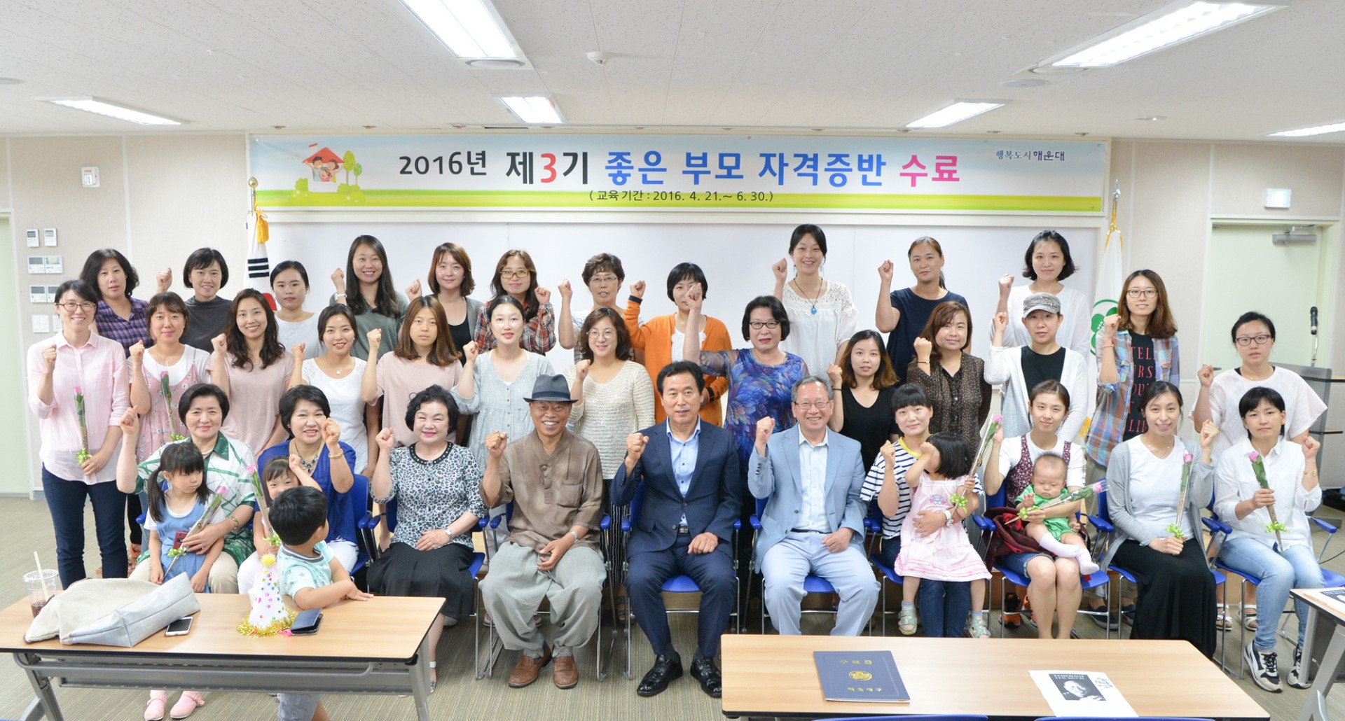 제3기 좋은부모 자격증반 수료식 8