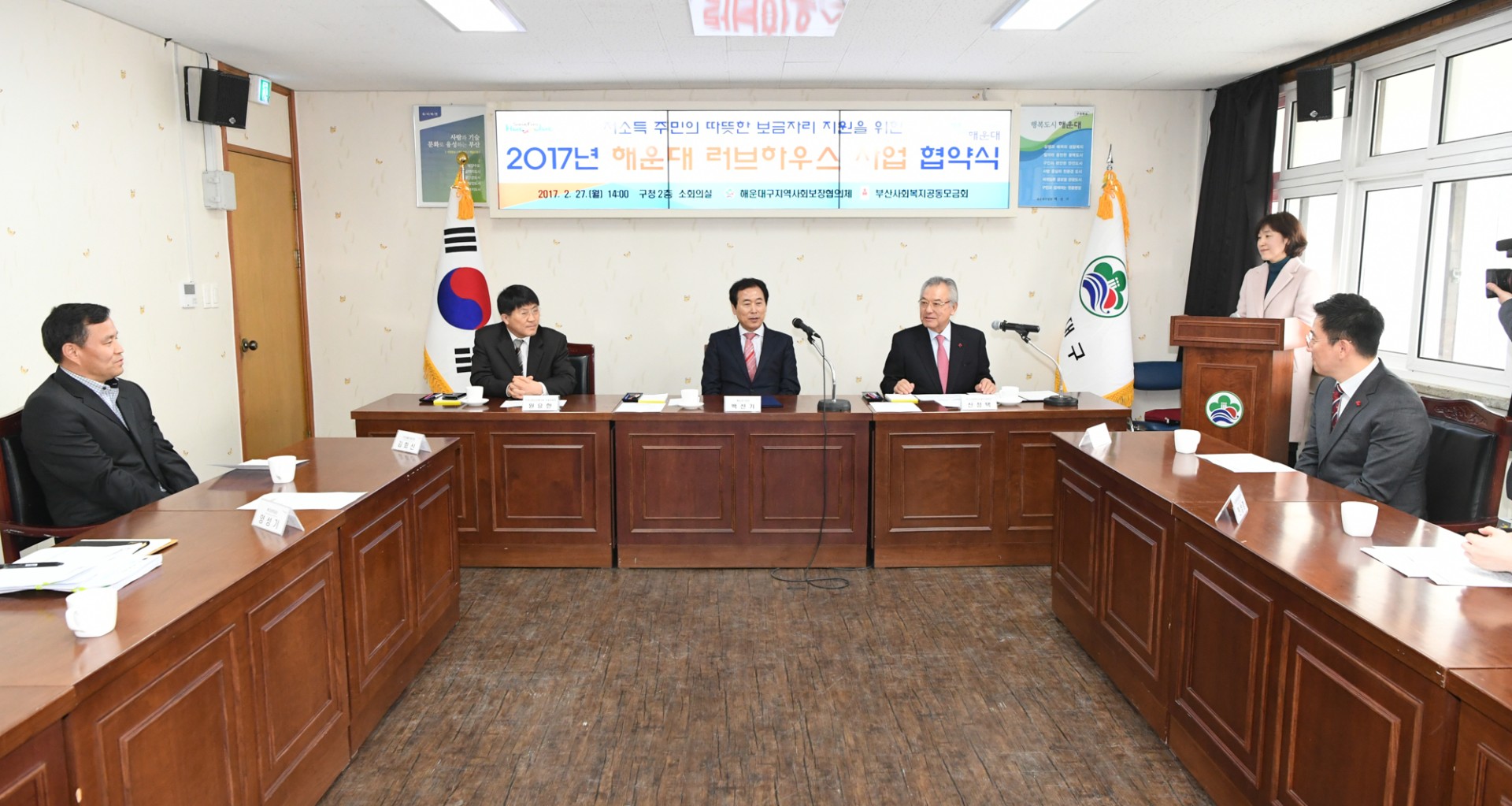 해운대 러브하우스사업 협약식 3