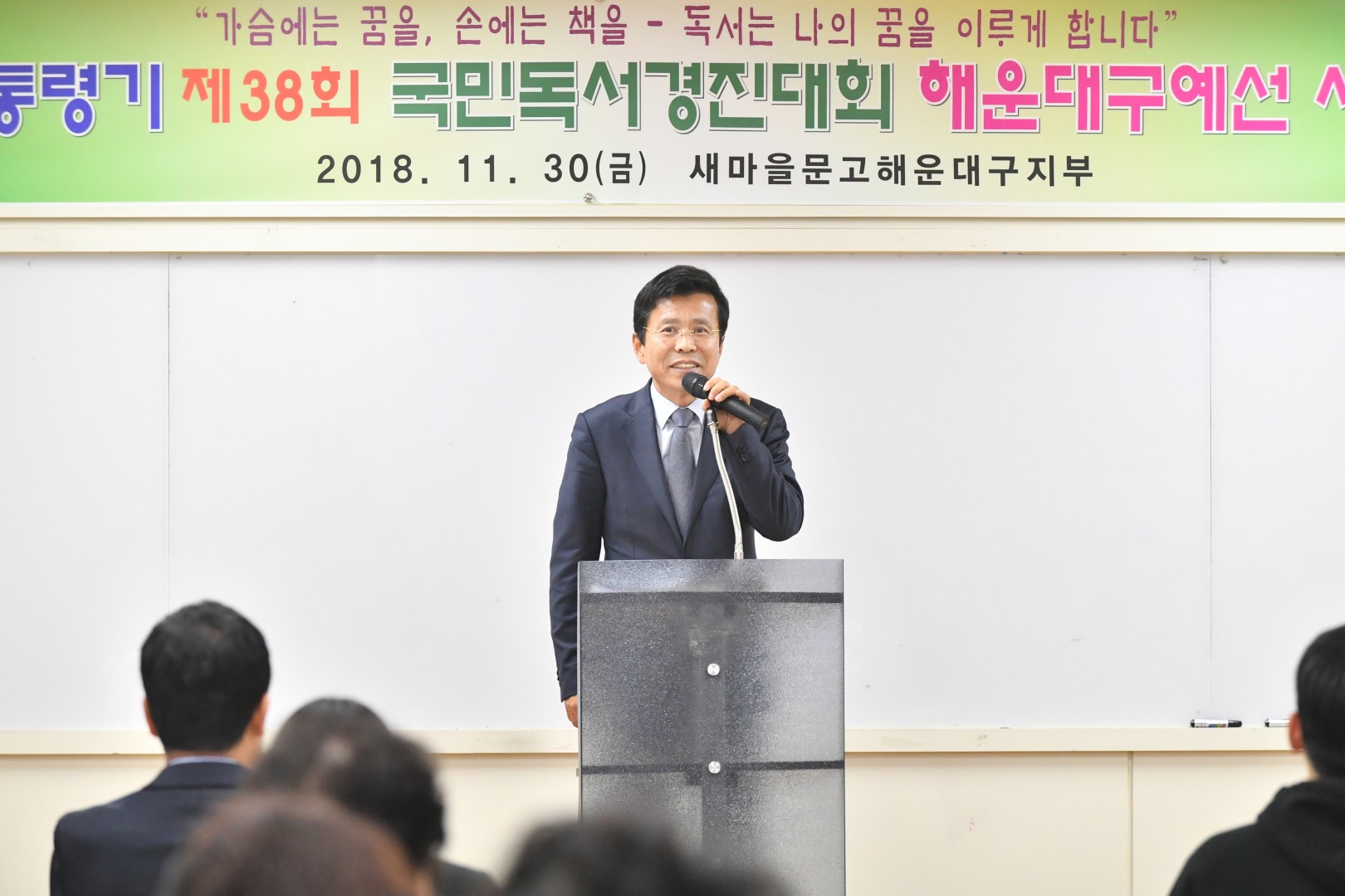 새마을 독서경진대회 시상식 36