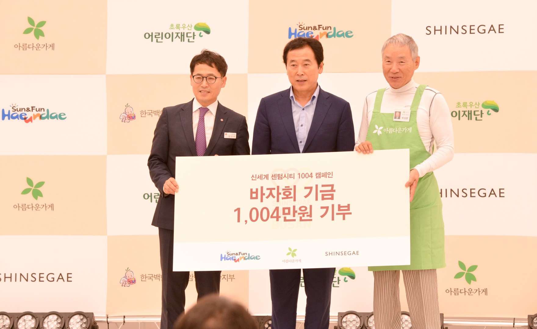 신세계센텀시티 1004 캠페인 4