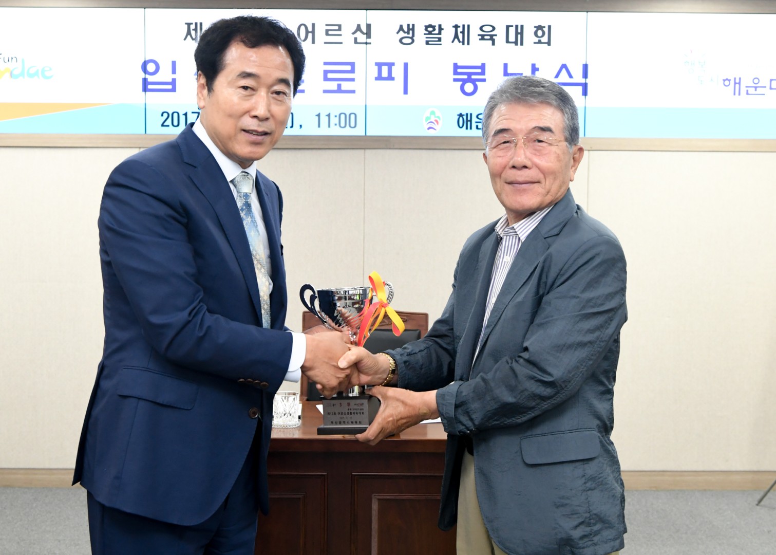 어르신생활체육대회 봉납식 4